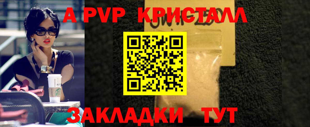 APVP СК КРИС  Вход с VPN  Alpha-PVP крисы CK  Кыштым  A-PVP VHQ 