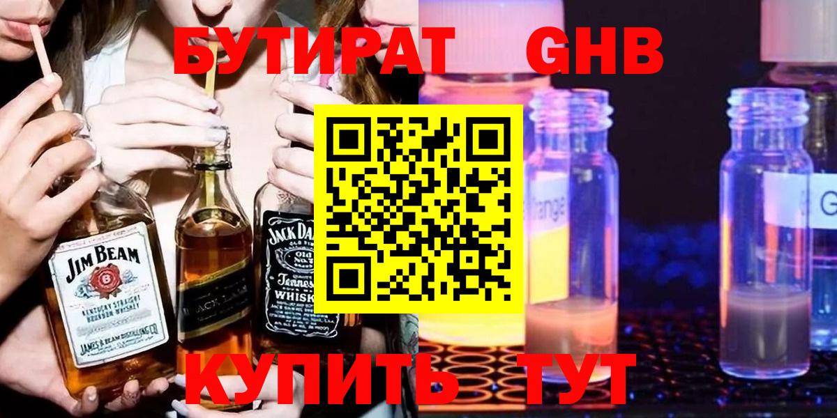 Бутират  Вход с VPN  Кыштым  БУТИРАТ оксана 