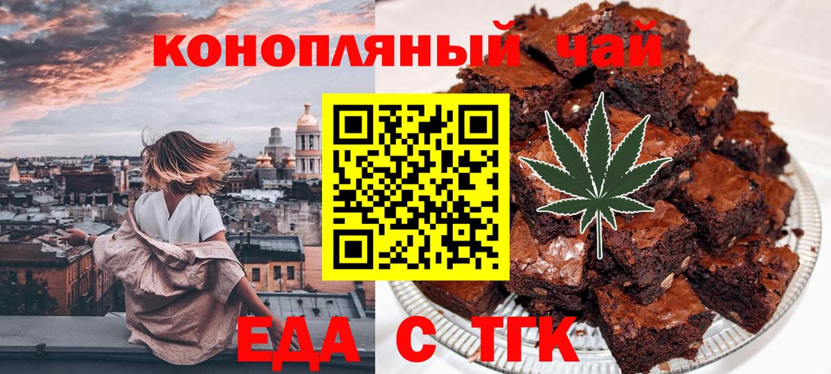 Кыштым  Cannafood конопля  Вход с VPN 