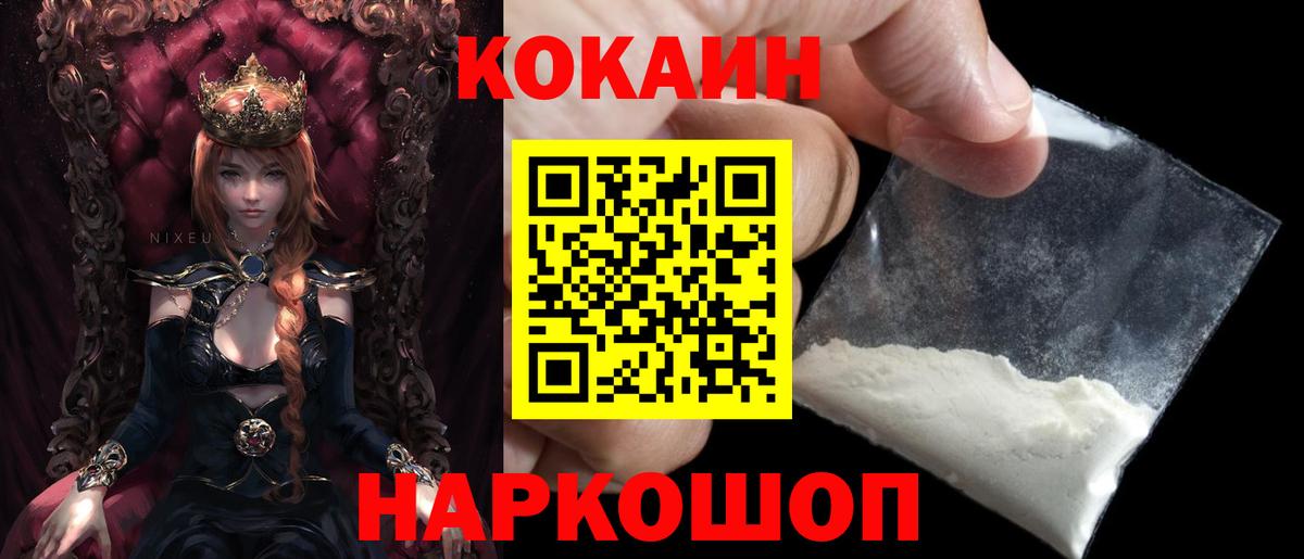 COCAIN 98% Кыштым