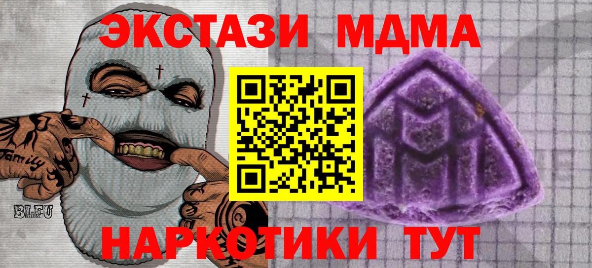 ЭКСТАЗИ  Вход с VPN  Ecstasy Дубай  как найти наркотики  Экстази таблы  Кыштым 