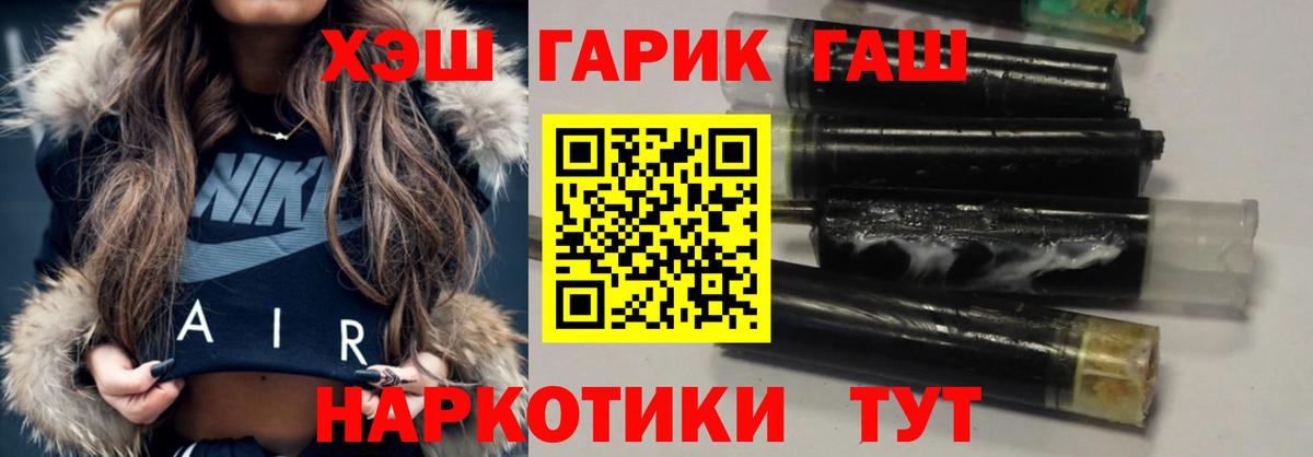 Гашиш hashish  Вход с VPN  Кыштым 