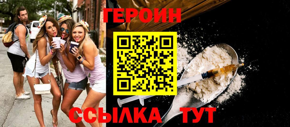 Кыштым  ГЕРОИН хмурый  Вход с VPN 