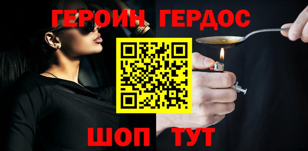 Героин афганец Кыштым