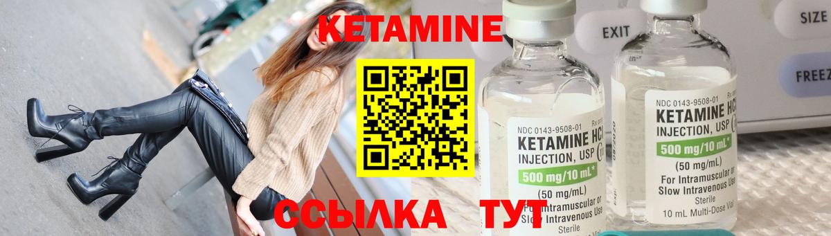 Кетамин VHQ Кыштым