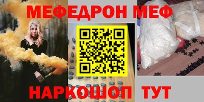 мефедрон Бугуруслан