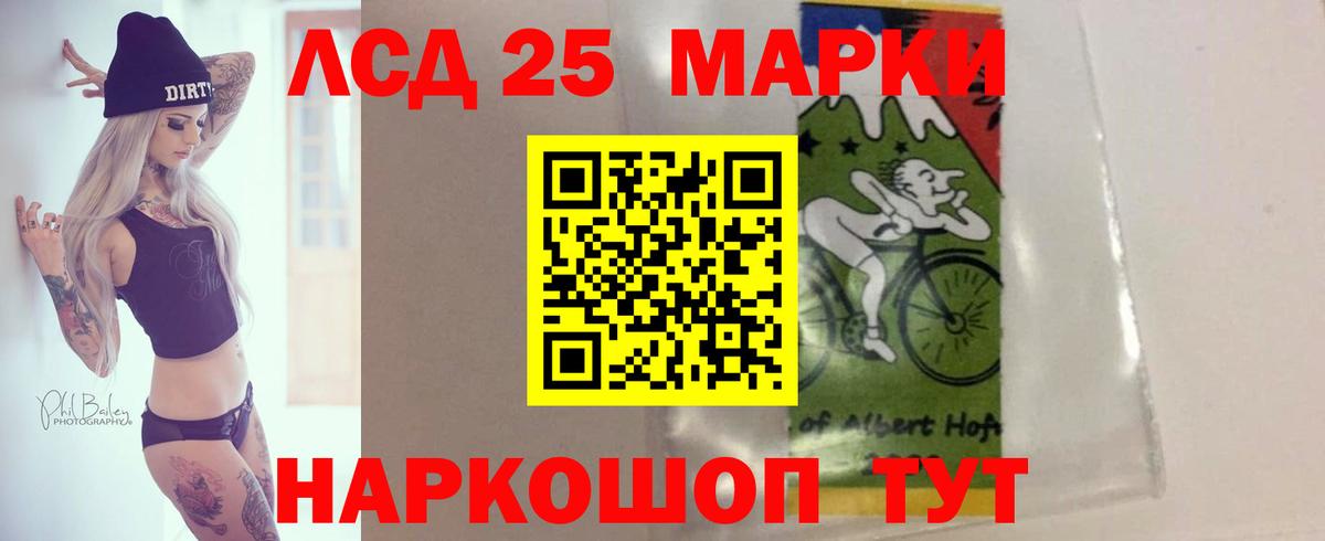 LSD-25 экстази кислота  LSD-25 экстази ecstasy  LSD-25 экстази  Вход с VPN  Кыштым 