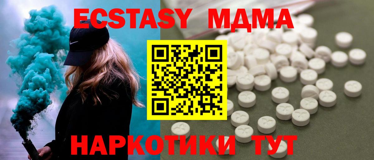 МДМА Molly Кыштым