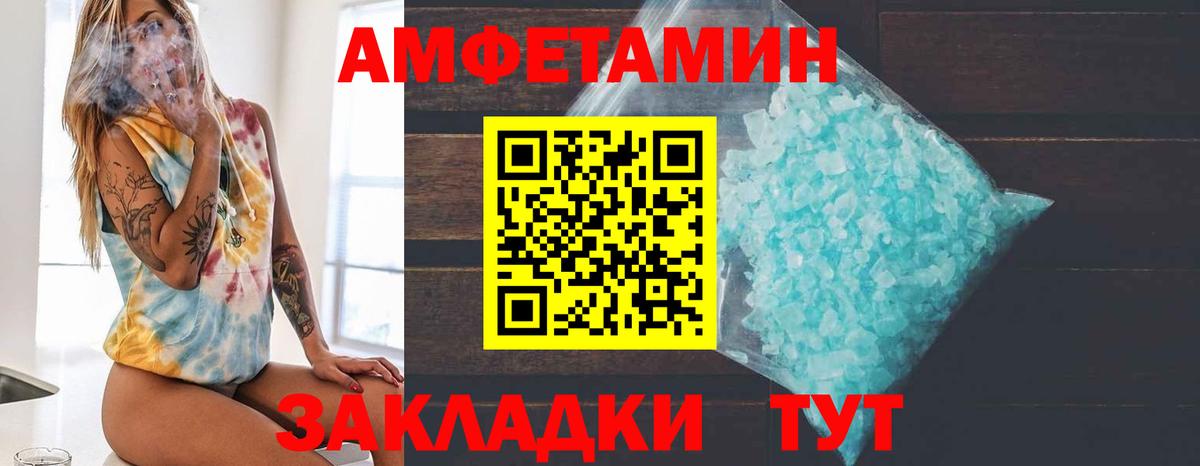 Первитин пудра  Вход с VPN  Кыштым  Первитин пудра 