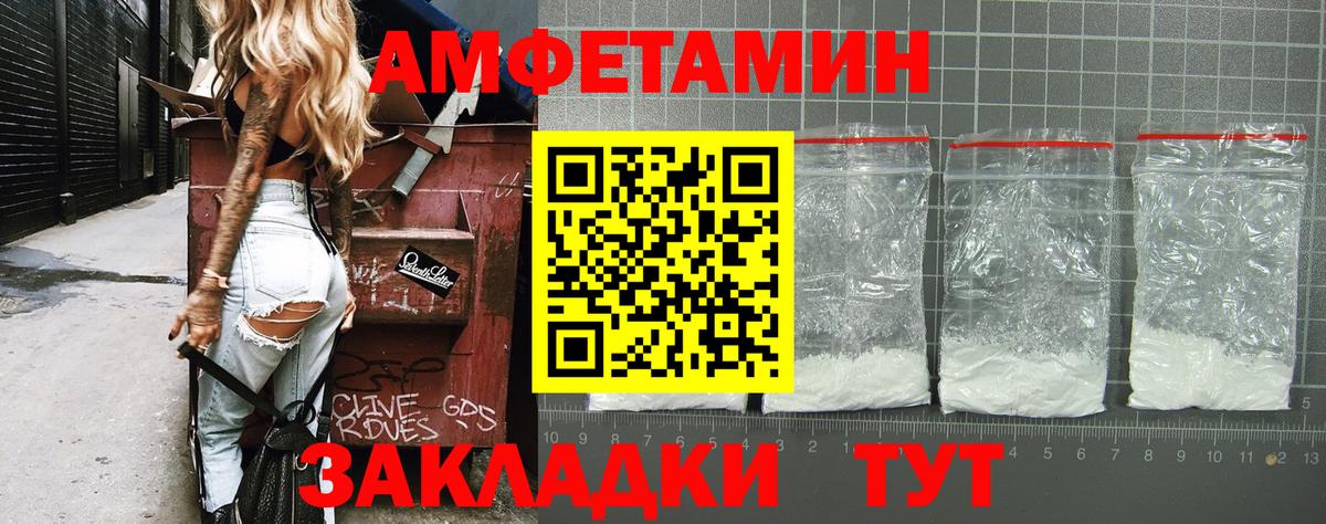 Метамфетамин кристалл Кыштым