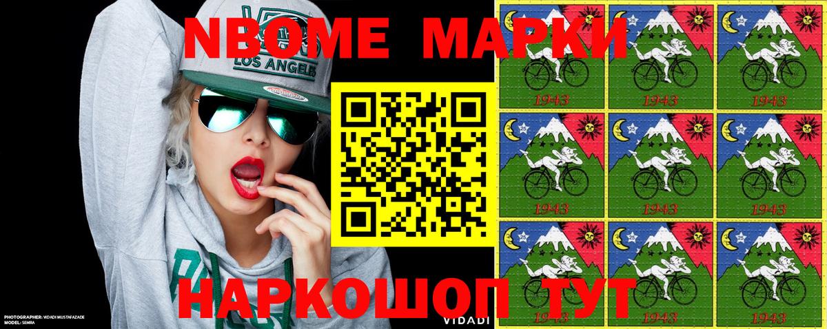 Наркотические марки 1,5мг Кыштым