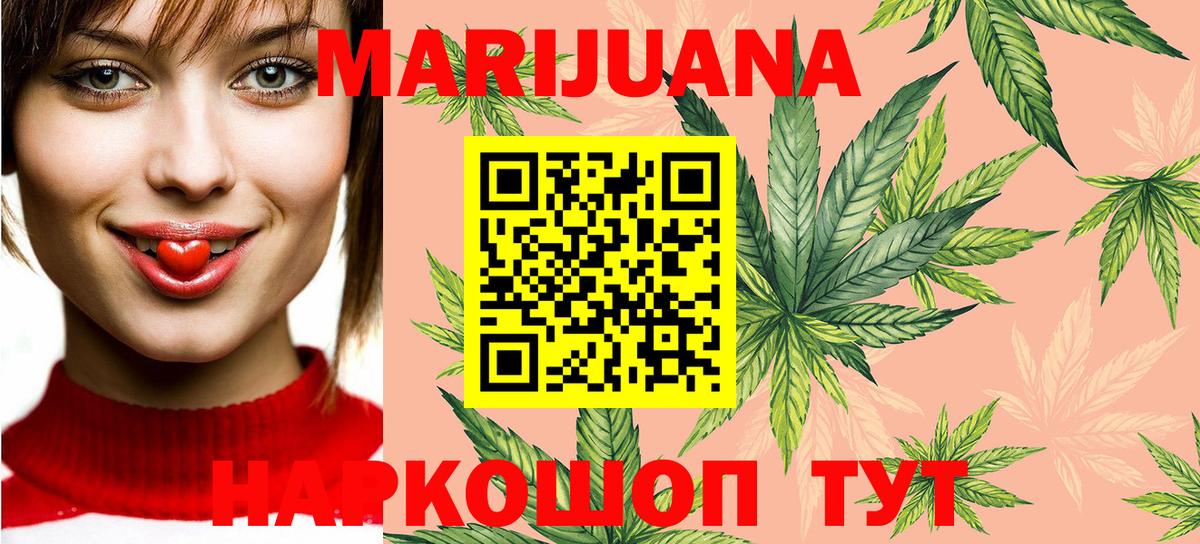 Каннабис гибрид  Марихуана ГИДРОПОН  Шишки марихуана ГИДРОПОН  Вход с VPN  Кыштым 